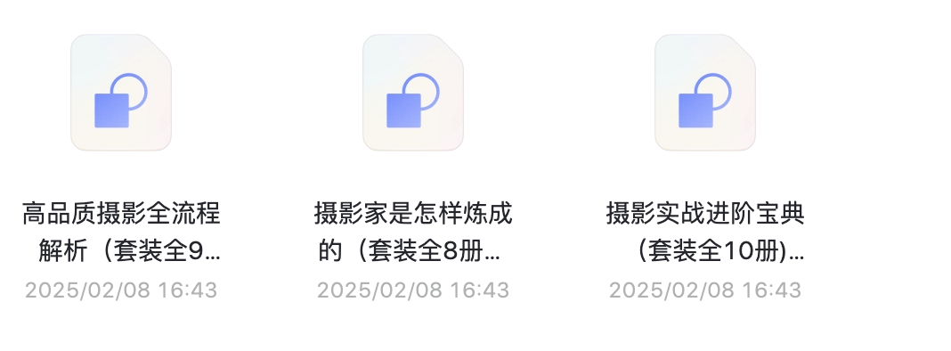 27册摄影师修炼宝典进阶必备-阿里云盘下载