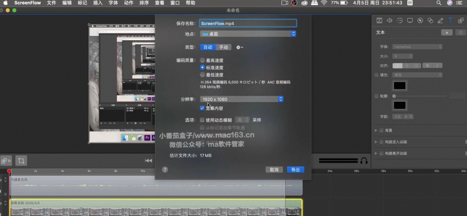 ScreenFlow_10.0.4_TNT-百度云盘下载