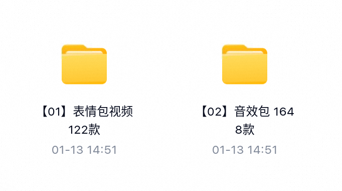 2000+短视频搞笑表情包热门短视频背景音效包音乐素材转场背景剪辑素材打包下载-百度云盘下载