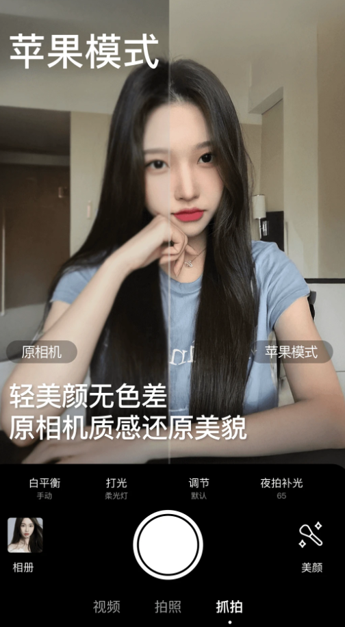 美颜相机-夸克云盘下载
