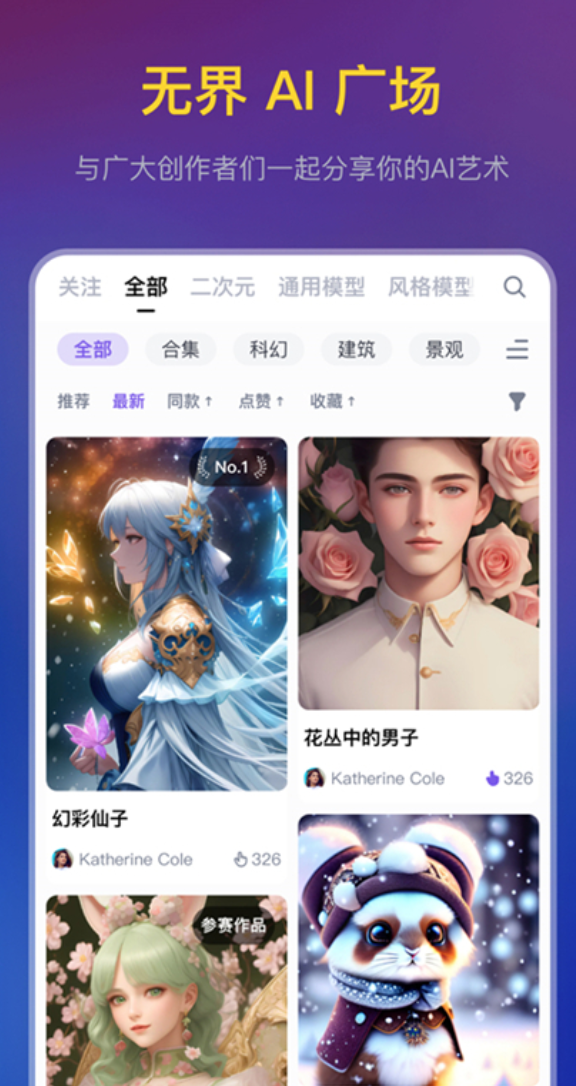 Ai绘画Ai换衣解解锁版-夸克云盘下载