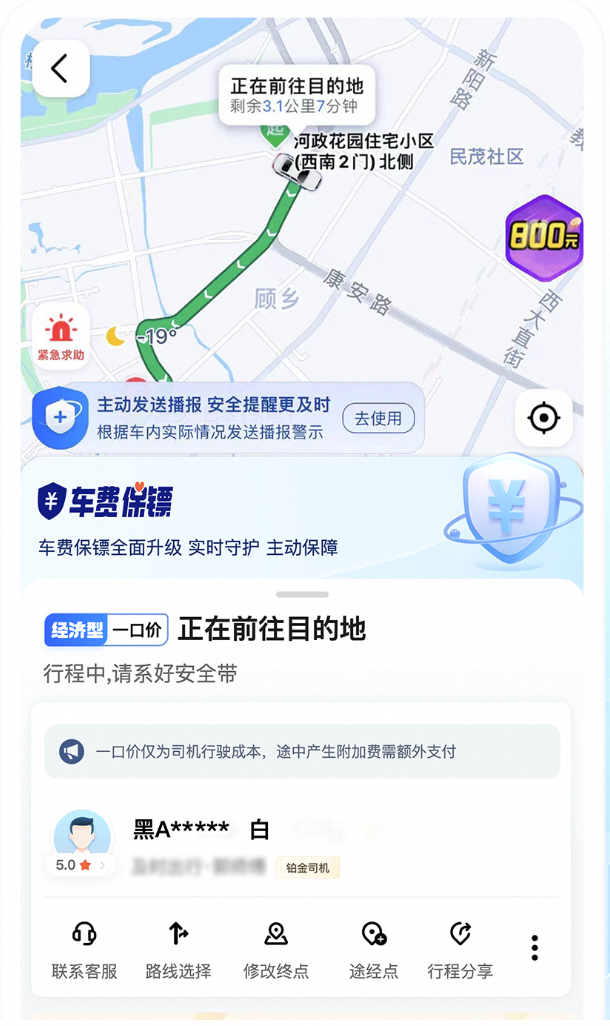 高德地图_11.18.1去广告-夸克云盘下载