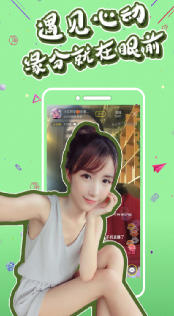 聚合直播_1.1.1-夸克云盘下载