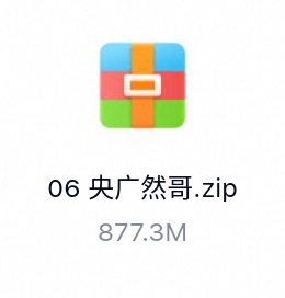 央广然哥.zip-百度云盘下载