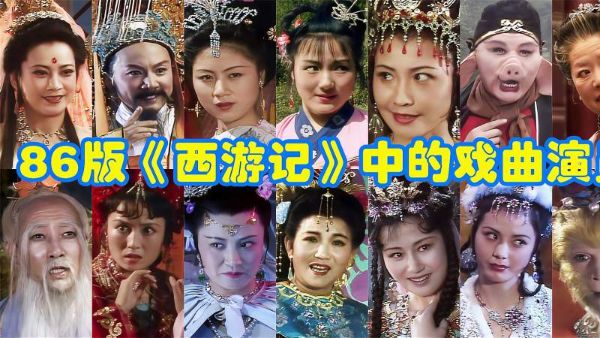 86版西游记-阿里云盘下载