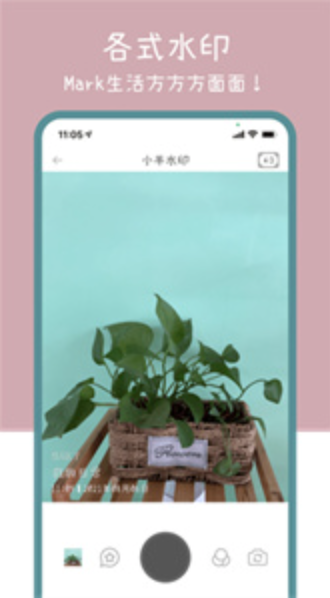 小半水印_1.10解锁全功能-夸克云盘下载