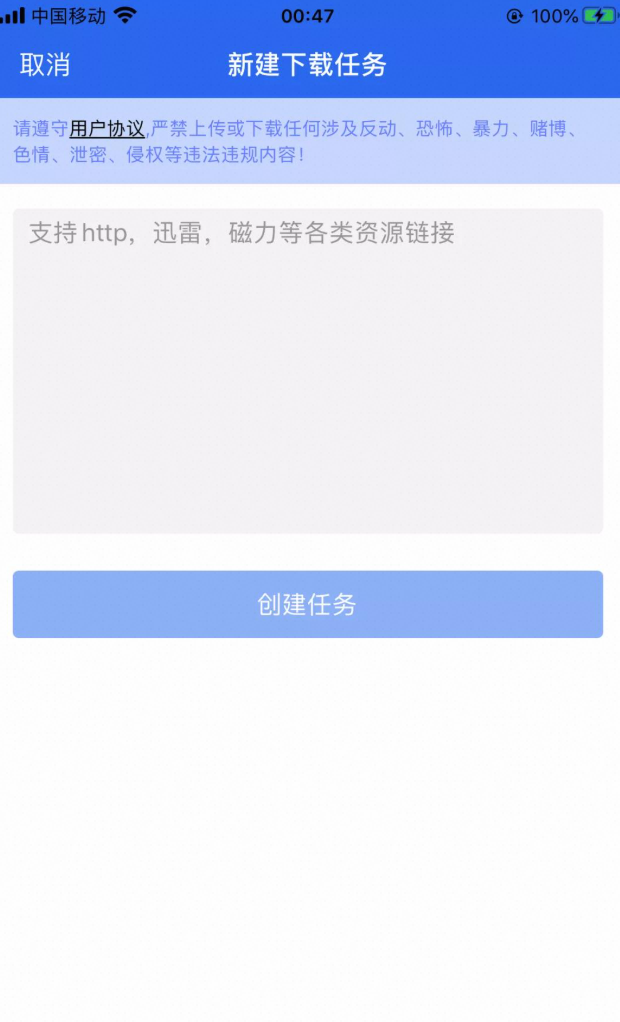 雷电下载-夸克云盘下载