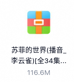 苏菲的世界(播音_李云雀)[全34集]-百度云盘下载