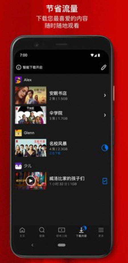 Netflix_14.54.0-夸克云盘下载