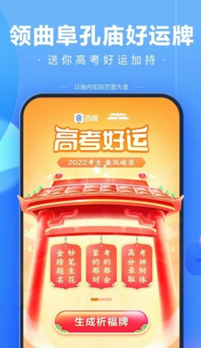 百度_13.35.0-夸克云盘下载