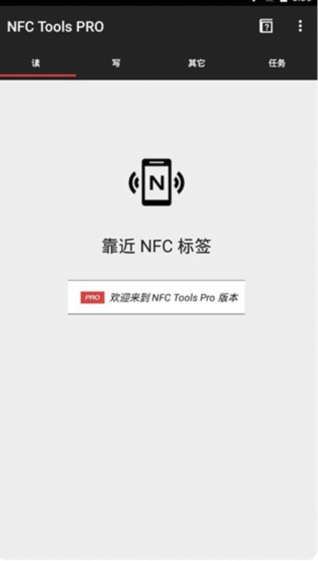 NFC Tools_2.24-夸克云盘下载