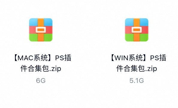 PS插件合集一键安装(支持Mac/Win)-百度云盘下载