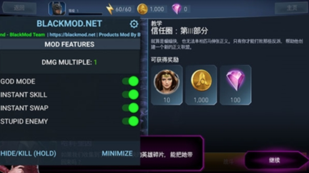 不义联盟(无限钻石菜单版)-夸克云盘下载
