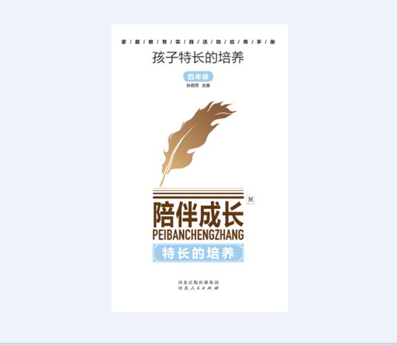 成长保:从零开始做父母（完结）-百度云盘下载