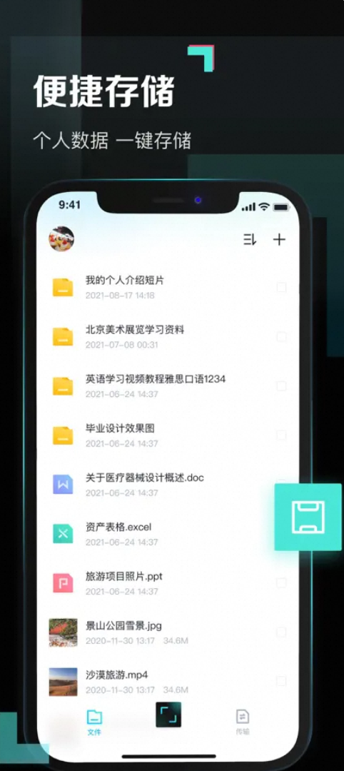 BaiduNetDiskYoung_1.0.0-百度云盘下载