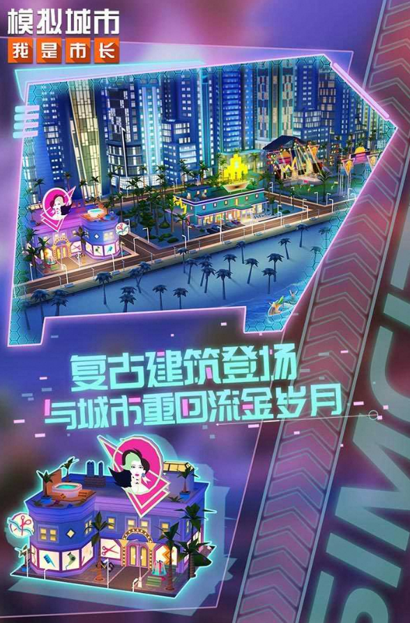 模拟城市无限金币越用越多SimCity_1.42.5-夸克云盘下载