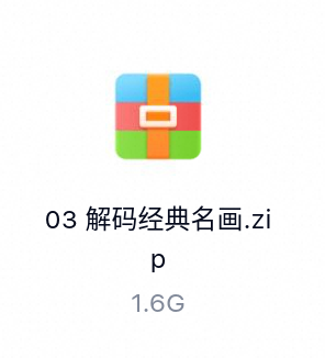 解码经典名画-百度云盘下载