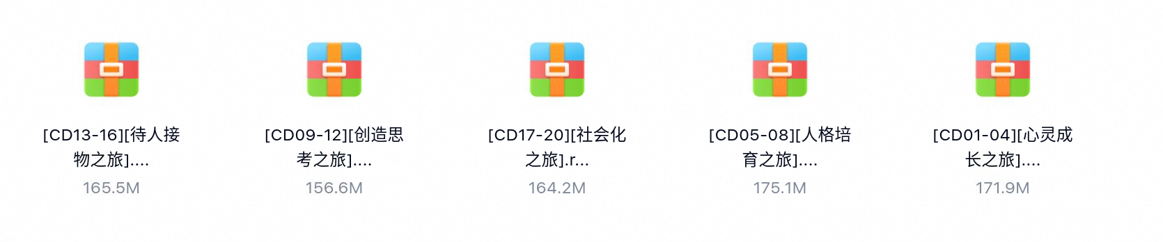 方向启发成长之旅20CD全MP3音频-百度云盘下载