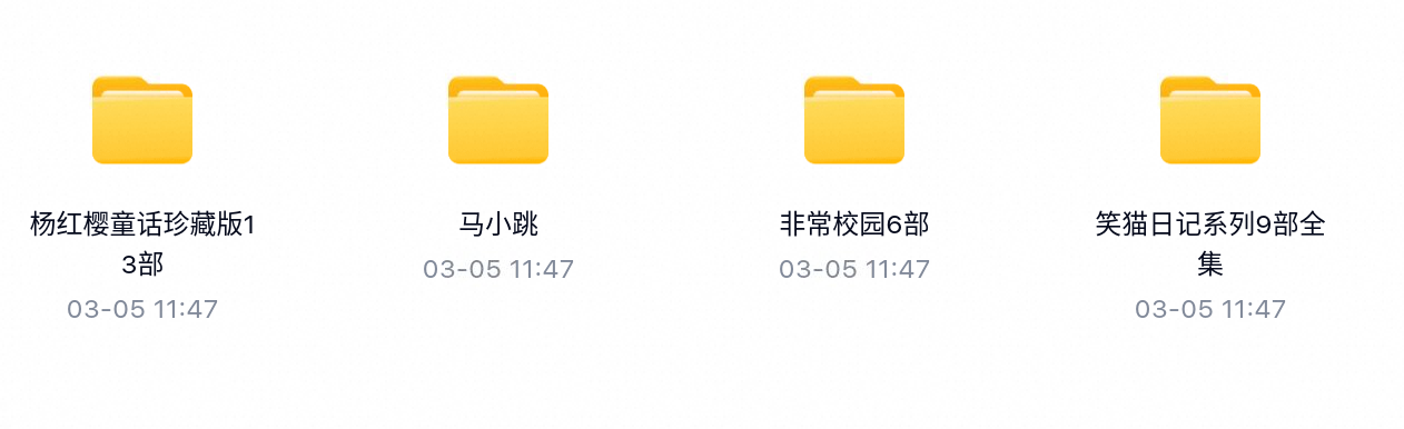 杨红樱全套_有声读物-百度云盘下载