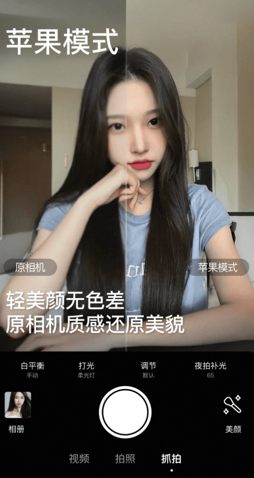 美颜相机_10.4.60-夸克云盘下载
