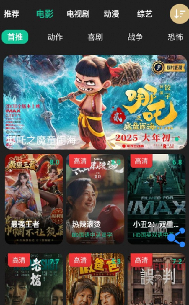 荐片播放器-夸克云盘下载