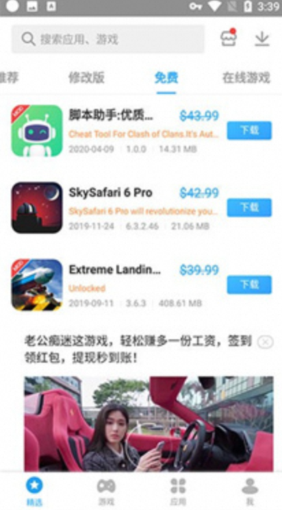 熊猫助手(黄金版)-夸克云盘下载