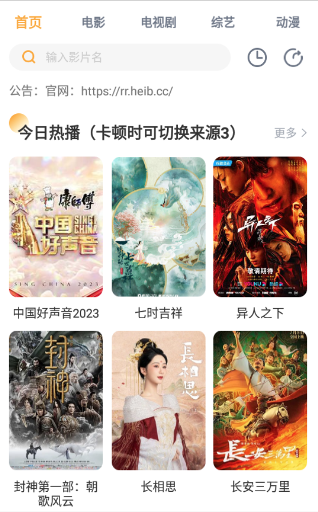 人人影迷NoAds-夸克云盘下载