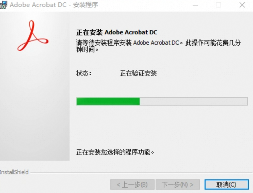 【Win DC】Acrobat DC CC2019（右键管理员打开setup.exe安装前退出杀毒）-百度云盘下载