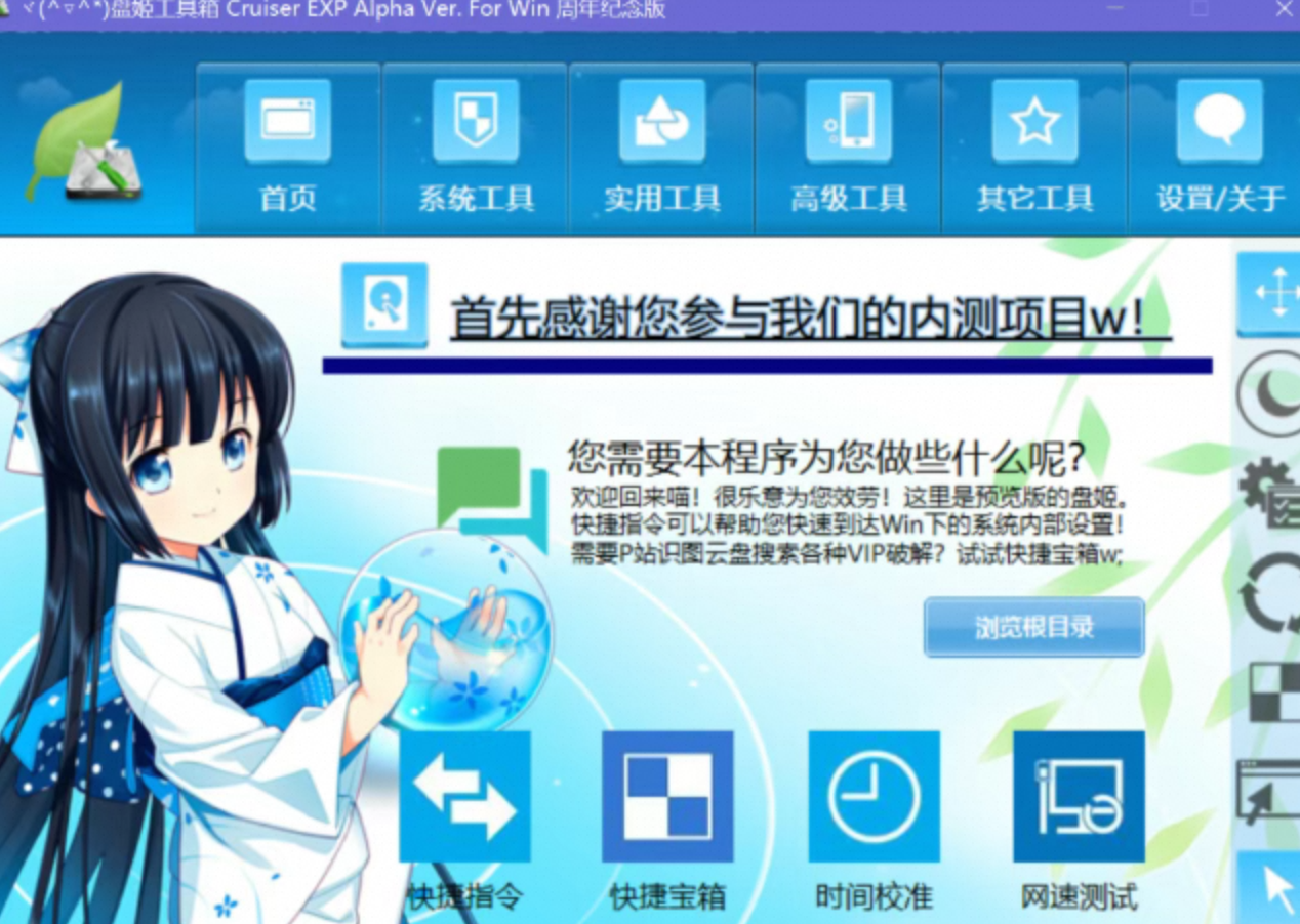 盘姬电脑工具箱-百度云盘下载