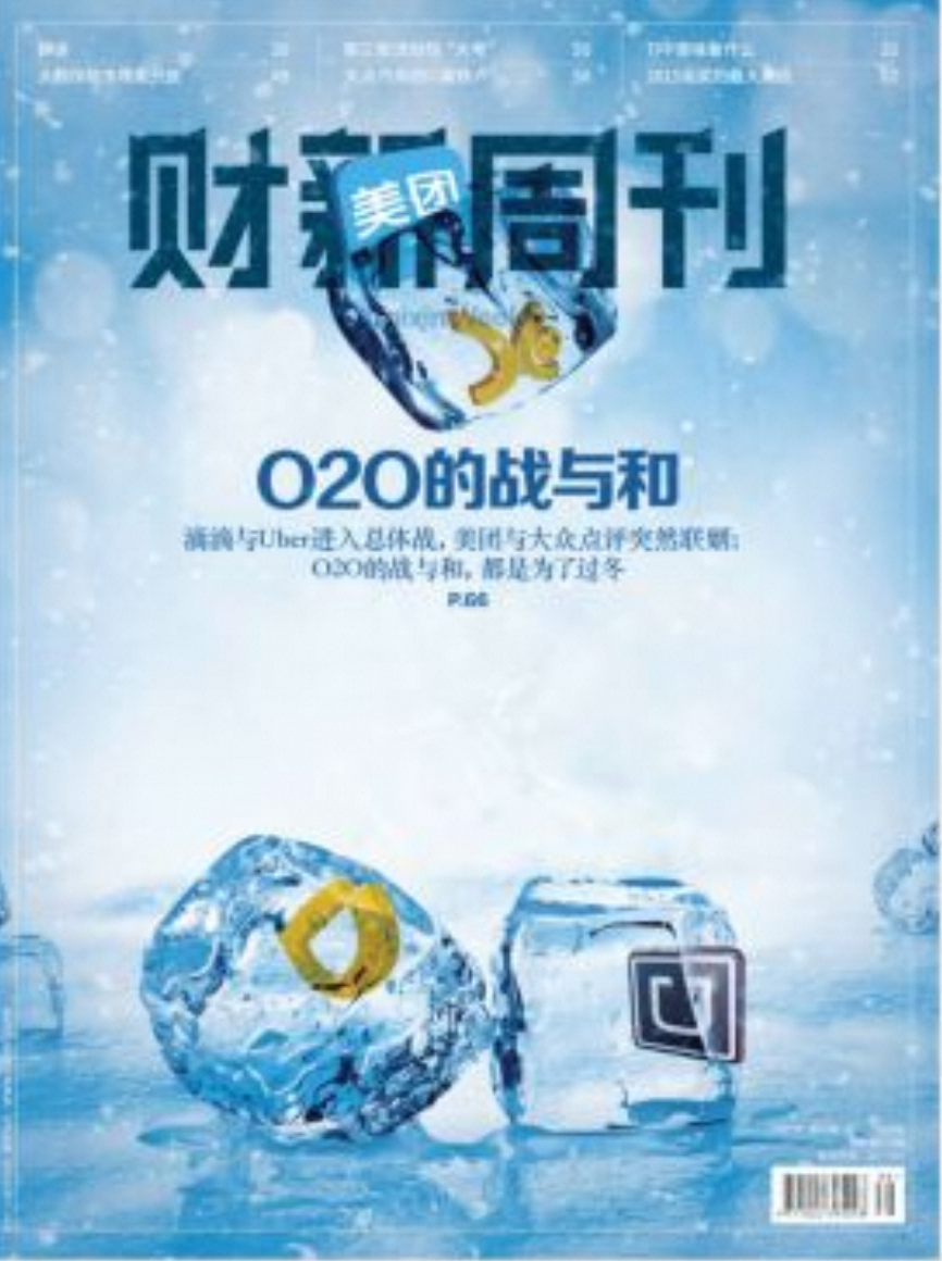 财新周刊_4.0.6解锁所有订阅文章-夸克云盘下载