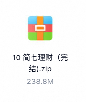 简七理财（完结)-百度云盘下载