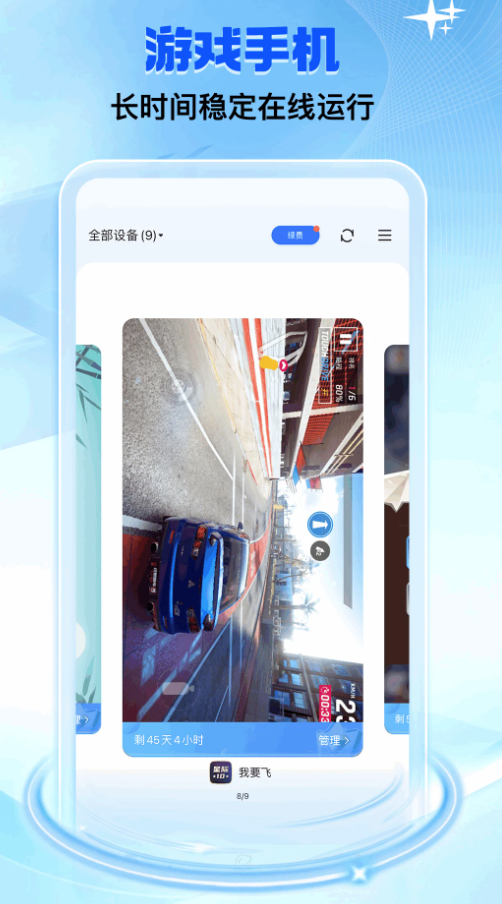 双子星云手机v_5.3.2-夸克云盘下载