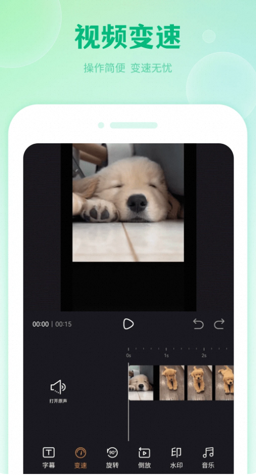 Videoleap视频剪辑_1.17.3-夸克云盘下载