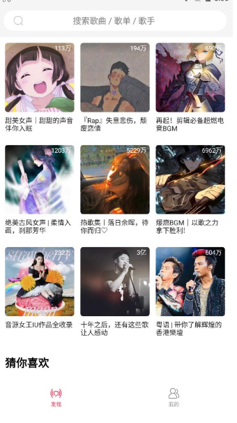 趣听音乐_1.0.9-夸克云盘下载