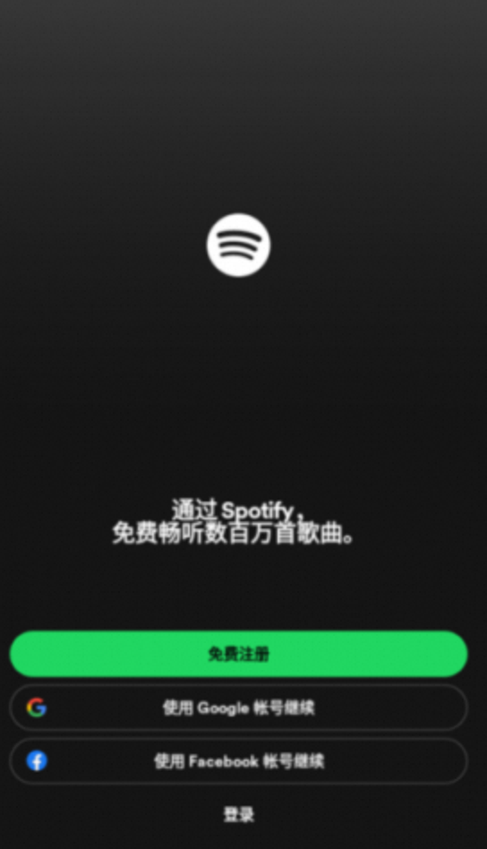 Spotify_8.8.40_酷卡-夸克云盘下载