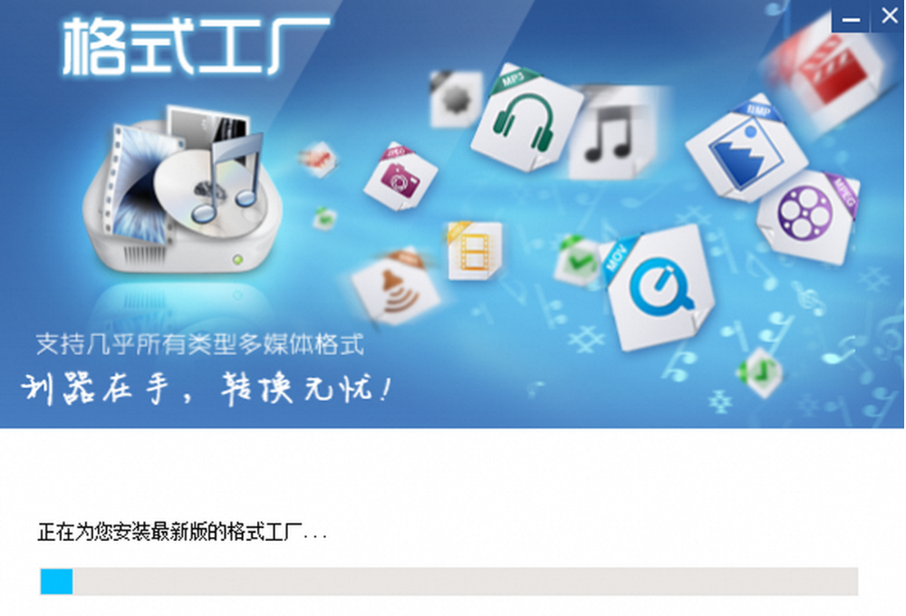 格式工厂 V4.9.0.0便携版-百度云盘下载