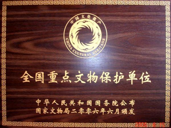 全国重点文物保护单位名录(共8卷)-阿里云盘下载