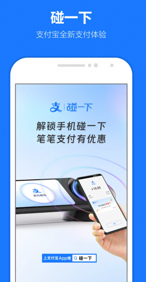 支付宝_10.3.70-夸克云盘下载