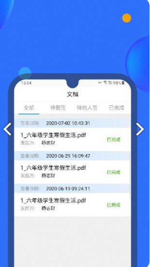 轻松签4.6.3-夸克云盘下载