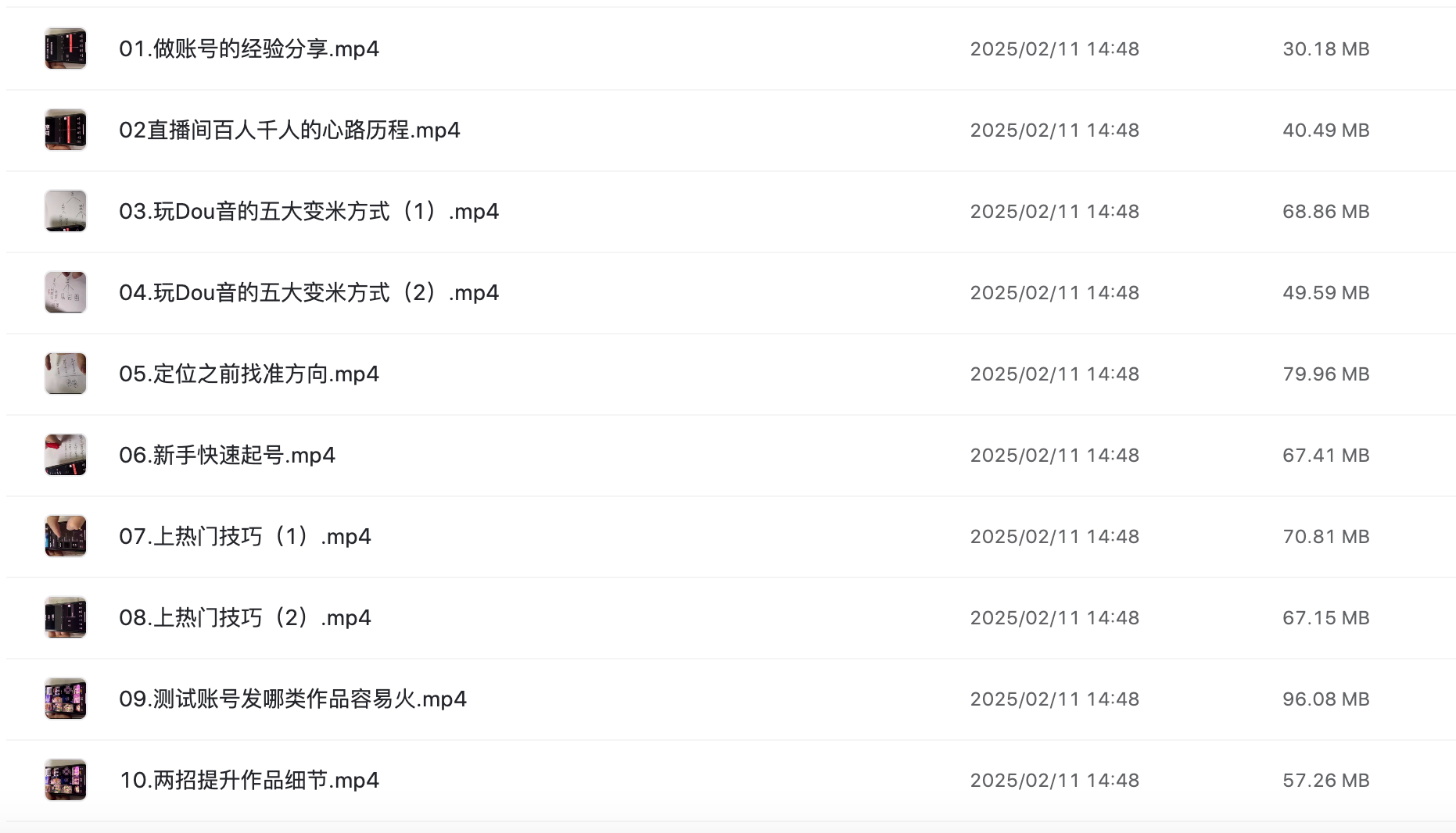 零基础学习手机剪辑入门到精通-阿里云盘下载