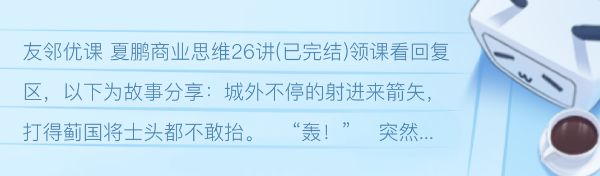 许哲荣故事课（完结）-百度云盘下载