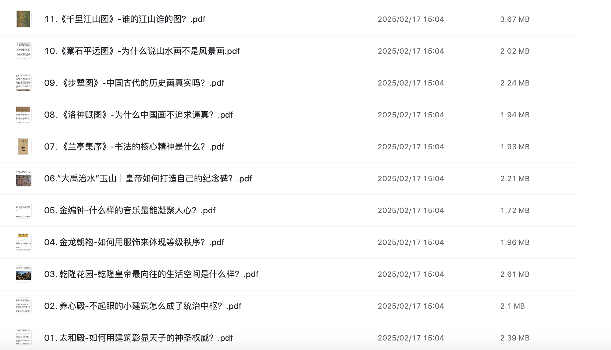 国之重器:故宫600年-阿里云盘下载
