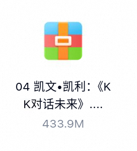 凯文•凯利：《KK对话未来》-百度云盘下载