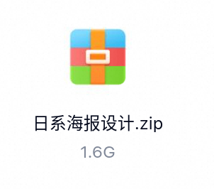 4500款日系创意海报参考图-百度云盘下载