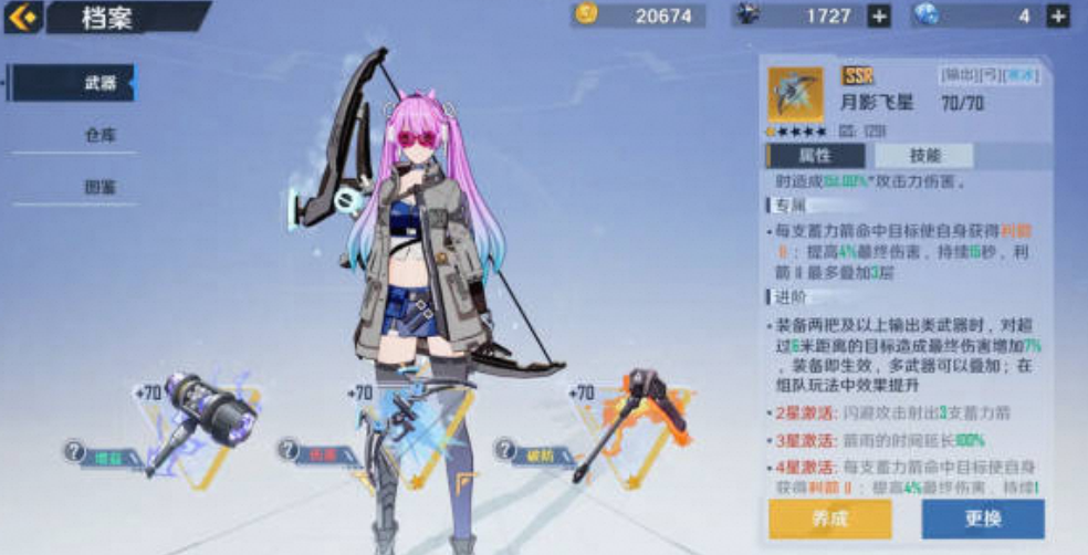 幻塔_2.2.0高跳攻速闪避视角倍攻-夸克云盘下载