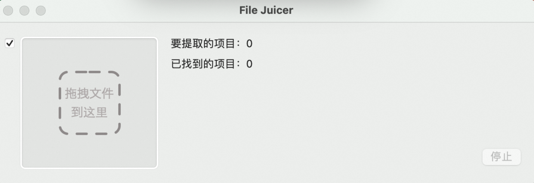 FileJuicer_4.96-百度云盘下载