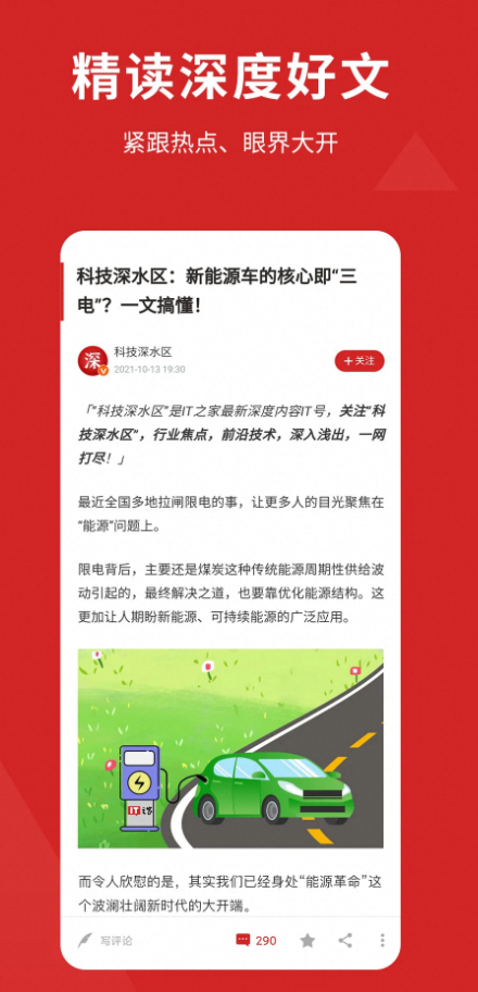 IT之家_8.31去广告-夸克云盘下载