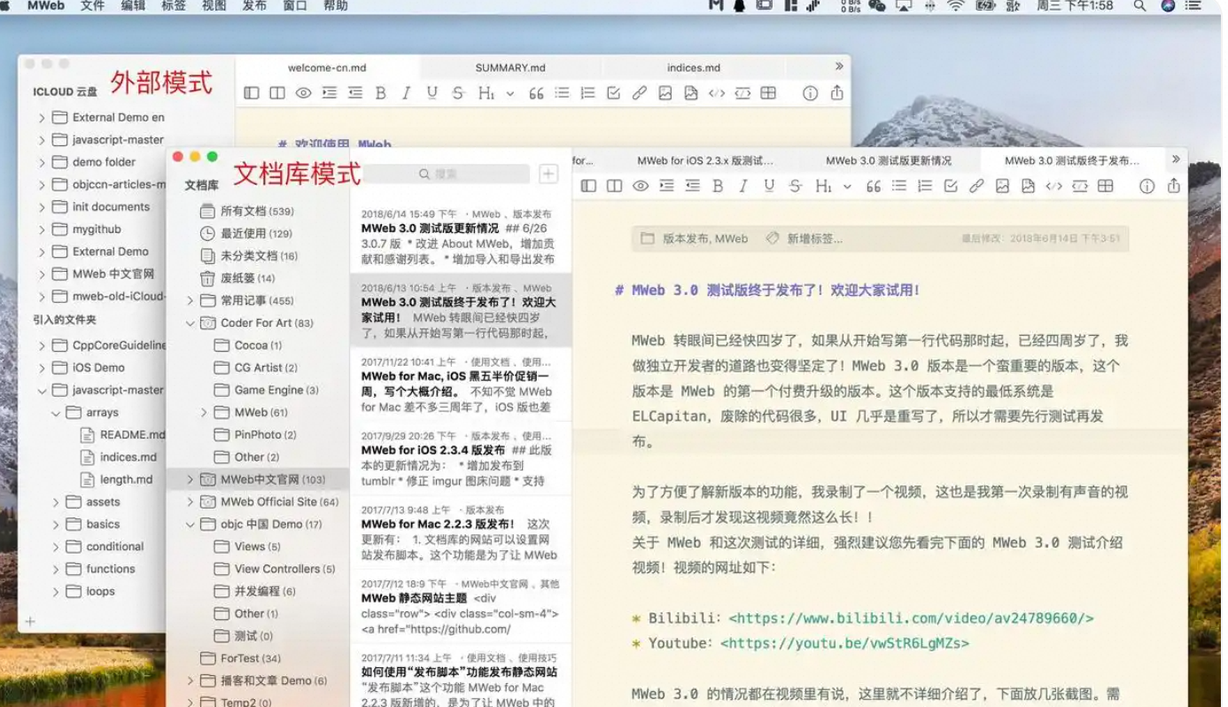MWeb Pro_4.3.7-百度云盘下载
