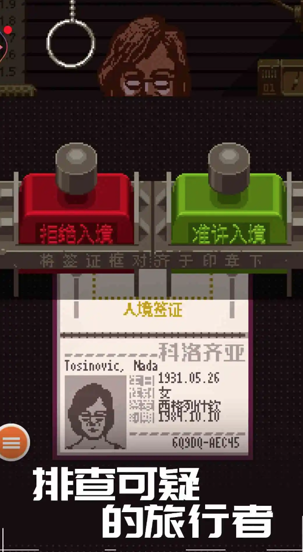 边境检察官手机版-夸克云盘下载