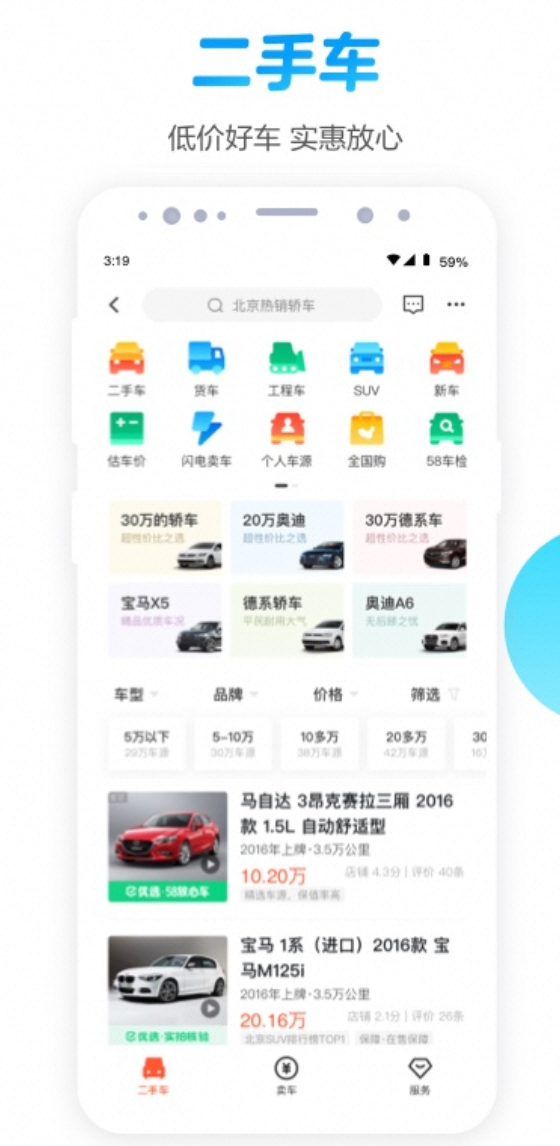 58同城_12.14.1-夸克云盘下载